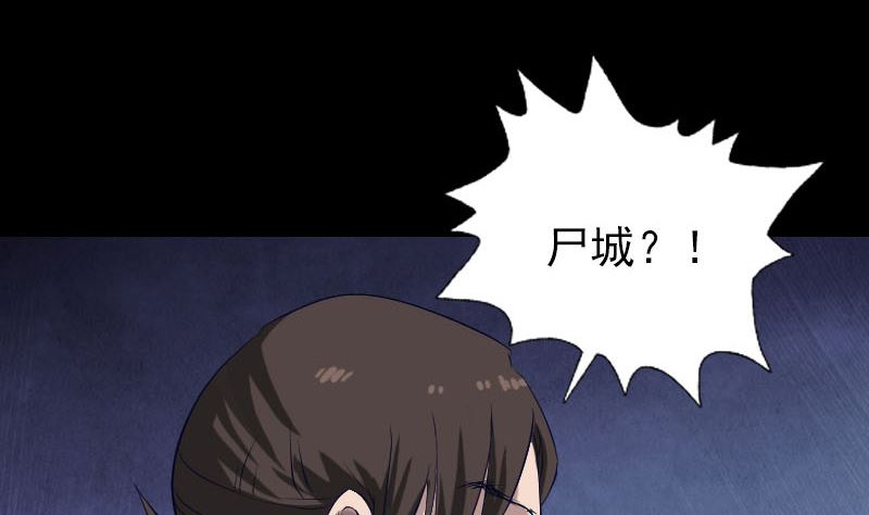 第107话 活尸85