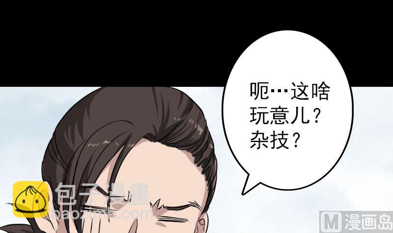 第108话 走马仙14