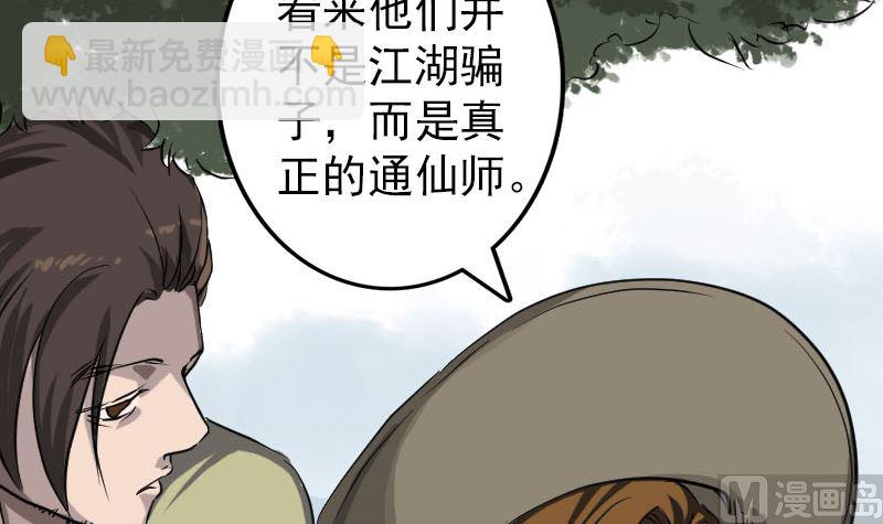 第108话 走马仙17