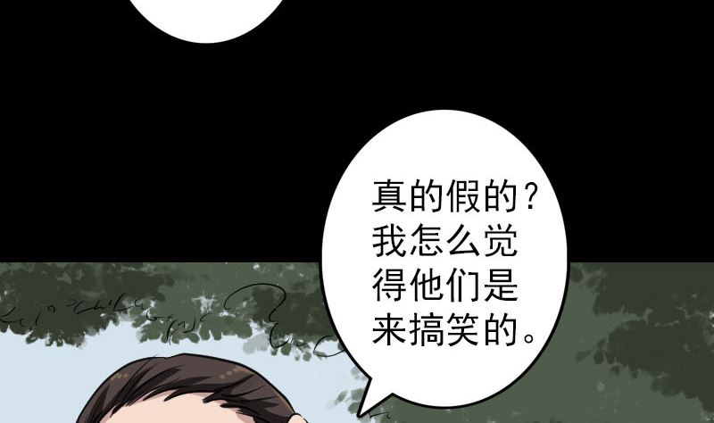 第108话 走马仙19
