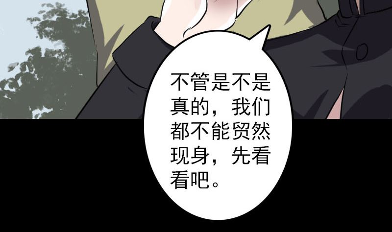 第108话 走马仙22
