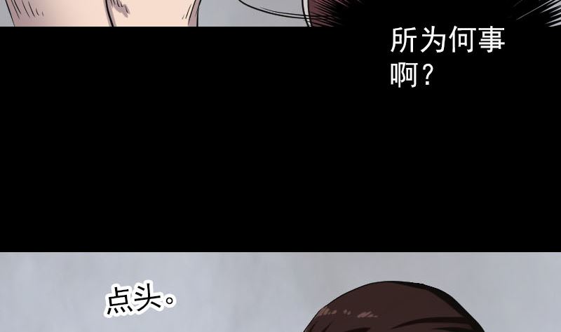 第108话 走马仙25