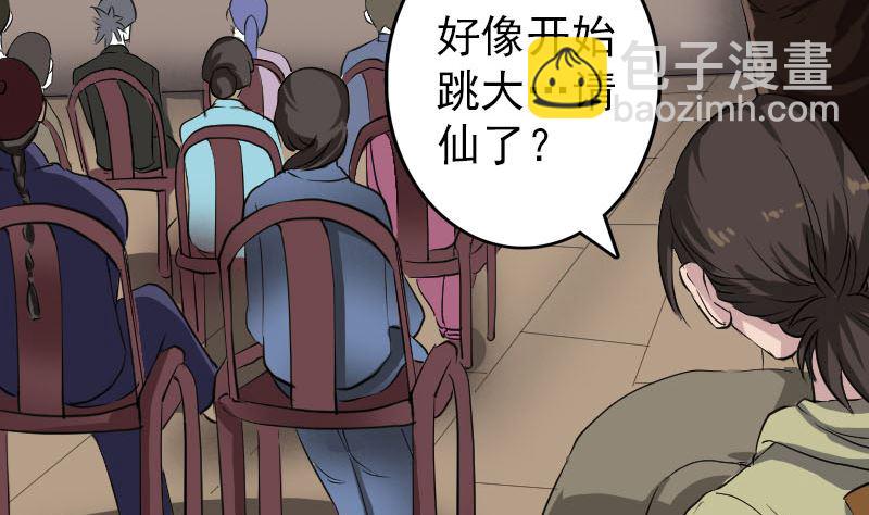 第108话 走马仙3
