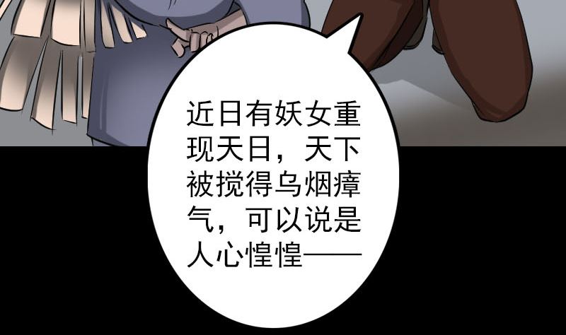 第108话 走马仙31