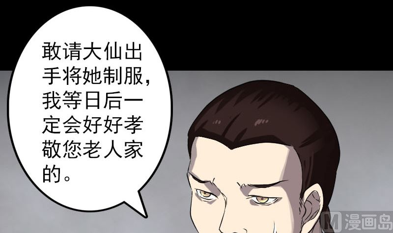 第108话 走马仙32