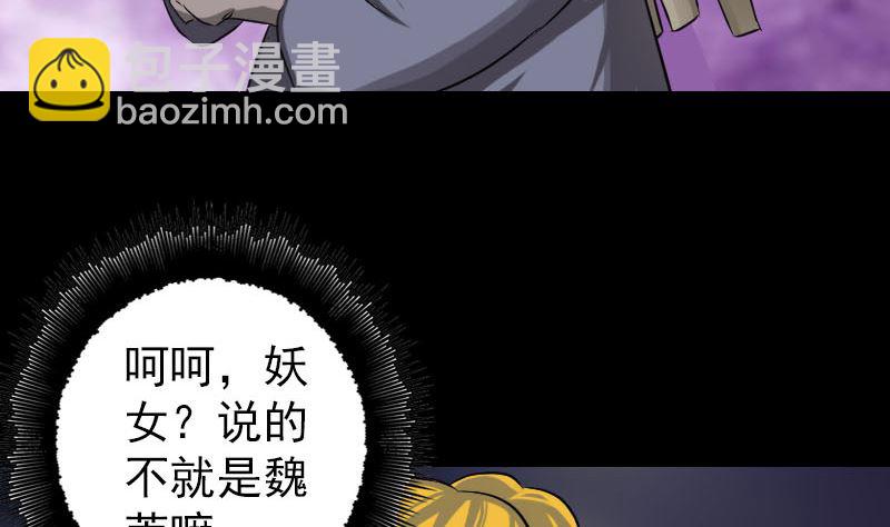 第108话 走马仙36