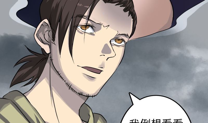 第108话 走马仙39