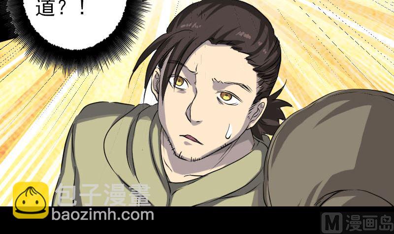 第108话 走马仙47