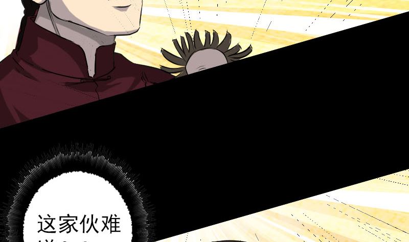 第108话 走马仙50