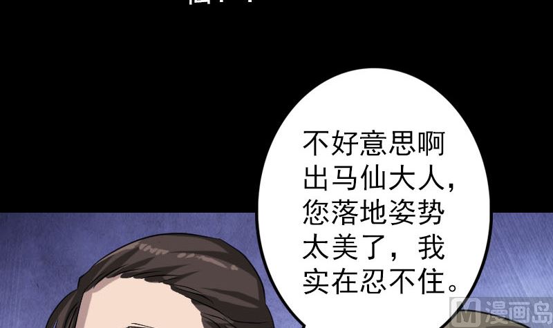 第108话 走马仙60