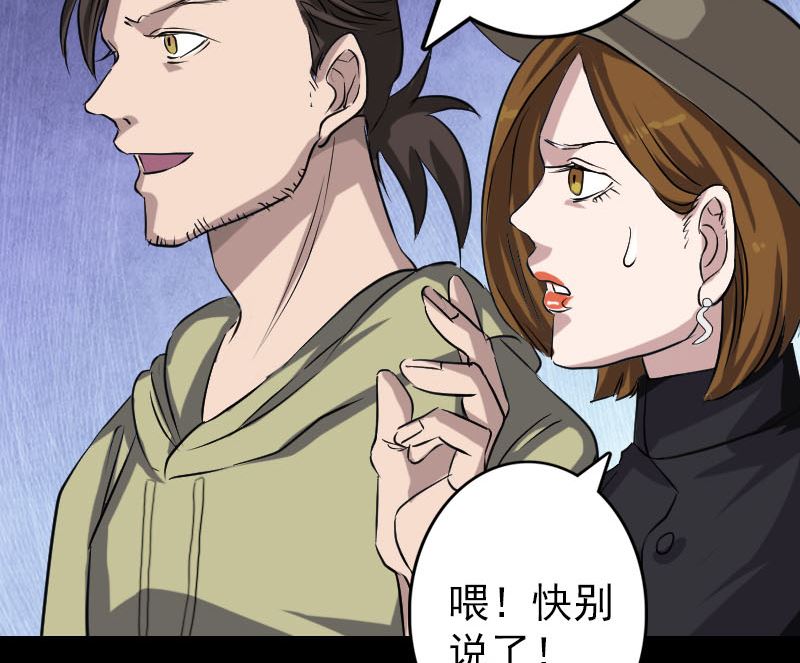 第108话 走马仙61
