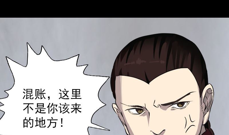 第108话 走马仙64