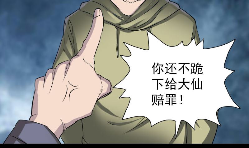 第108话 走马仙68