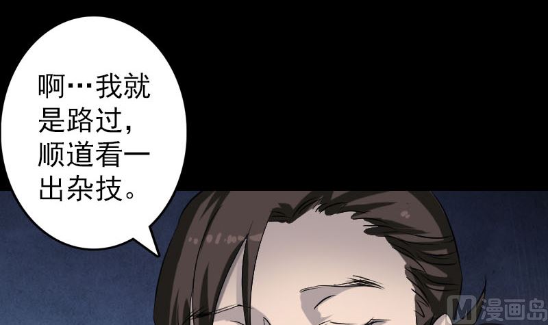 第108话 走马仙69