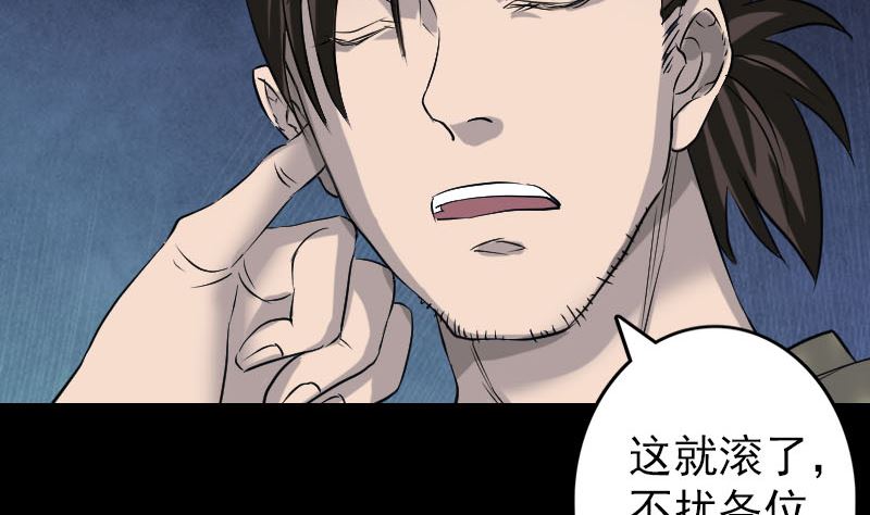 第108话 走马仙70