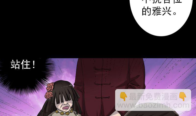 第108话 走马仙71