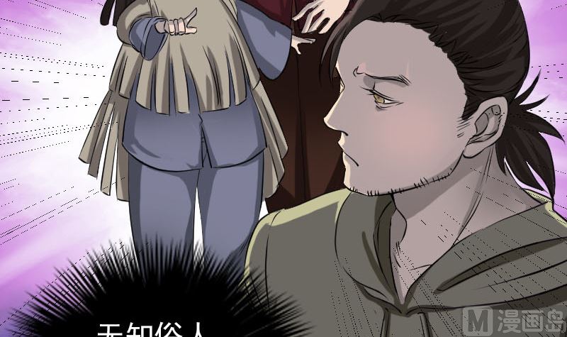 第108话 走马仙72