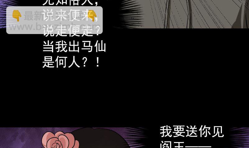 第108话 走马仙73