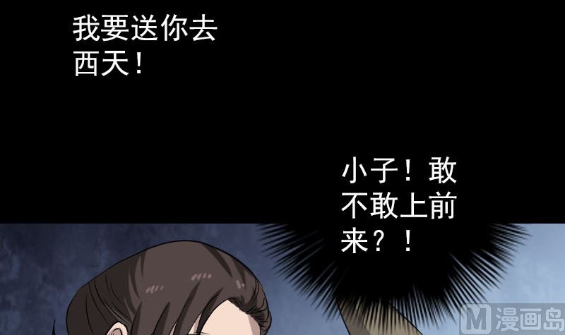 第108话 走马仙75