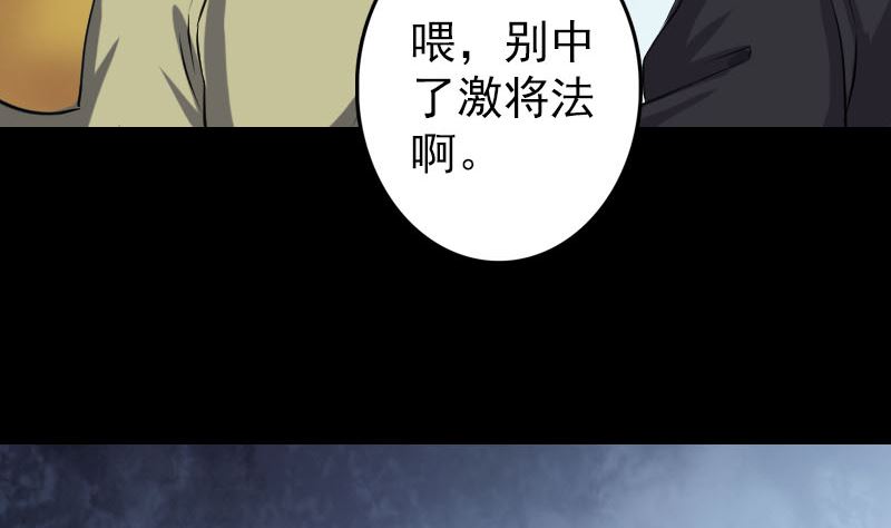 第108话 走马仙77