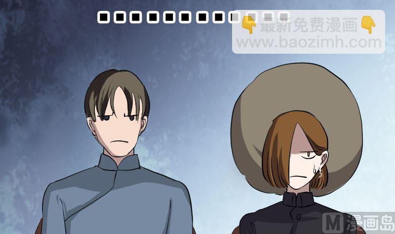 第108话 走马仙78
