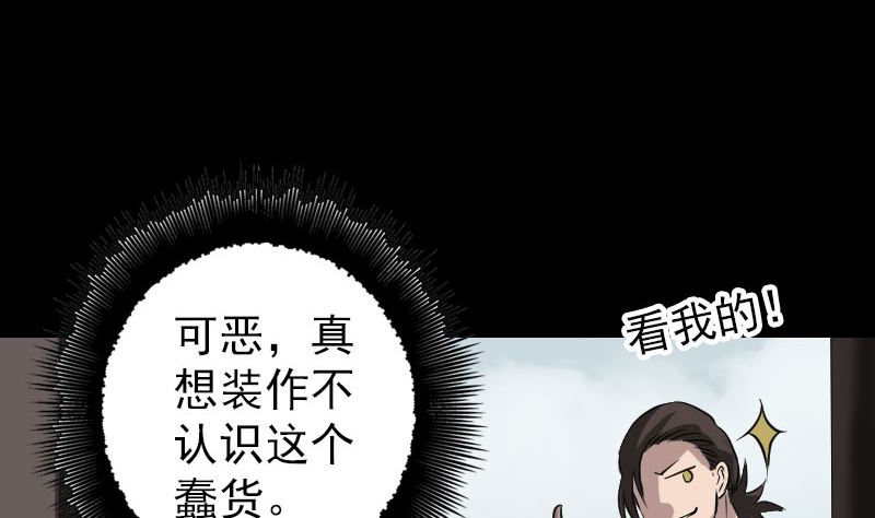 第108话 走马仙80