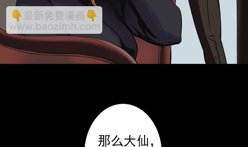第108话 走马仙82