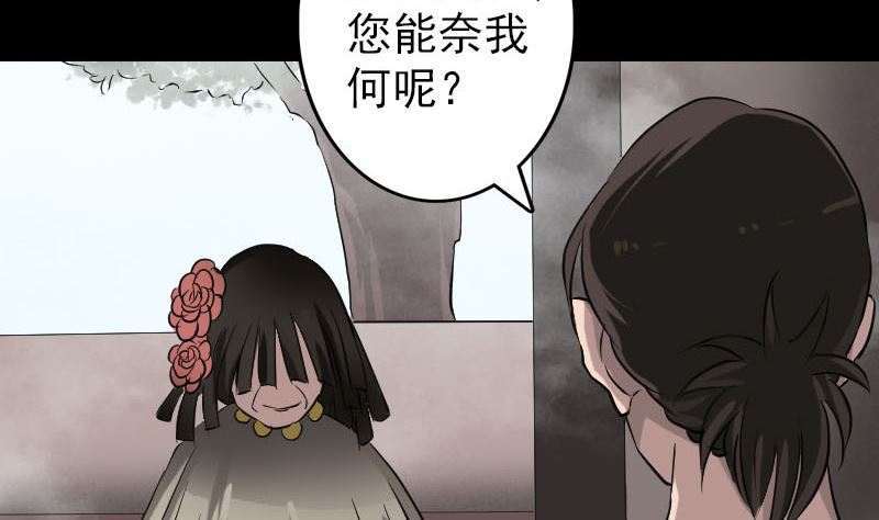 第108话 走马仙83
