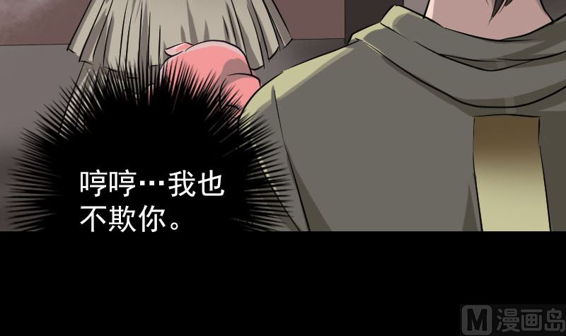 第108话 走马仙84