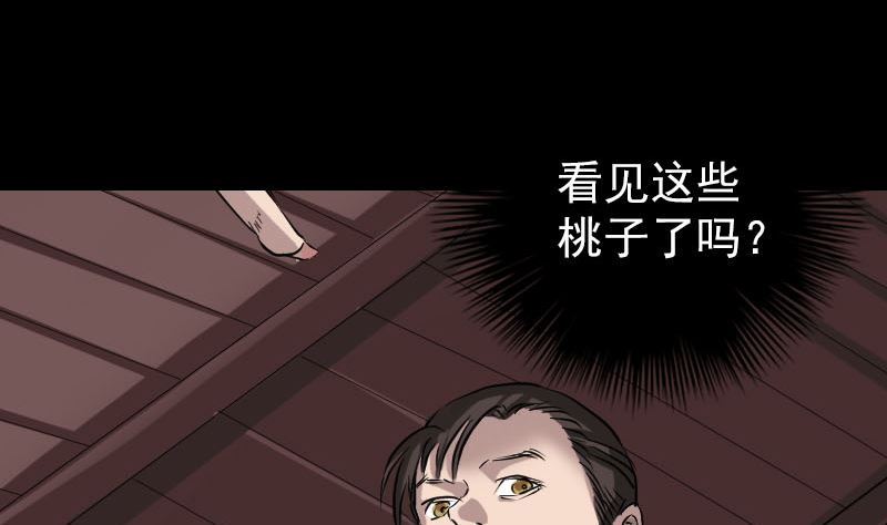 第108话 走马仙85