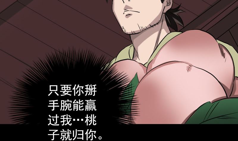 第108话 走马仙86