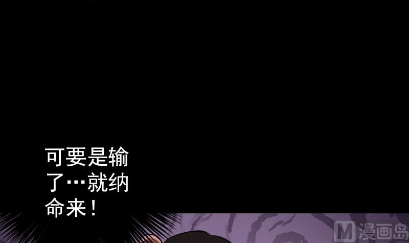 第108话 走马仙87