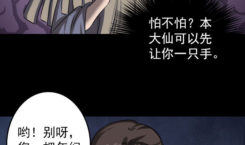第108话 走马仙89