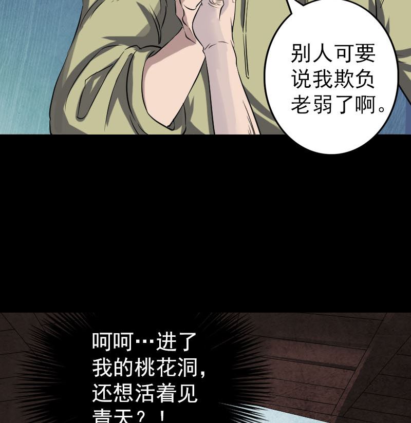 第108话 走马仙91