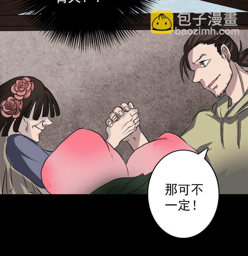 第108话 走马仙92