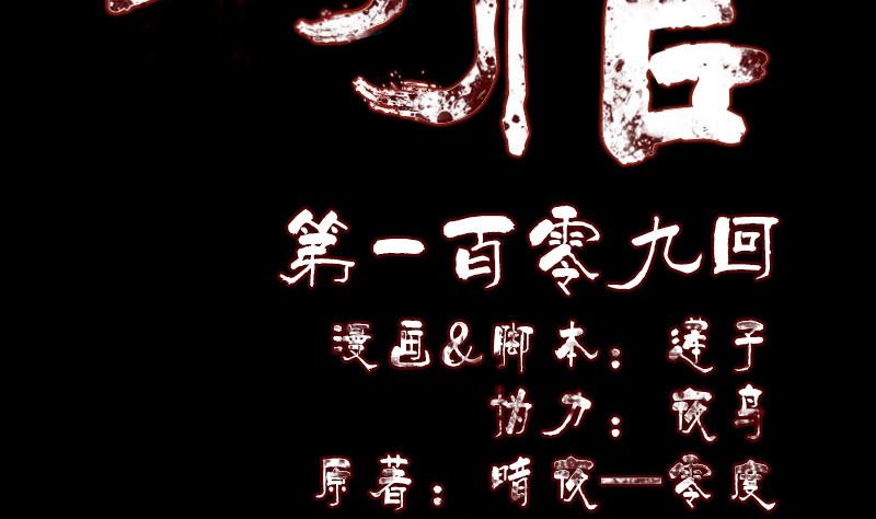 第109话 臂中乾坤1