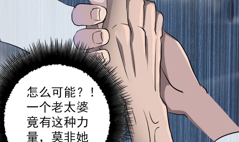 第109话 臂中乾坤18