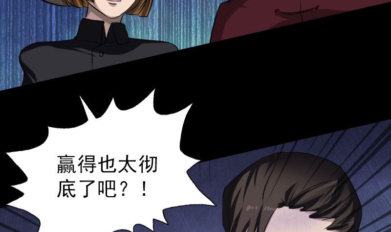 第109话 臂中乾坤55