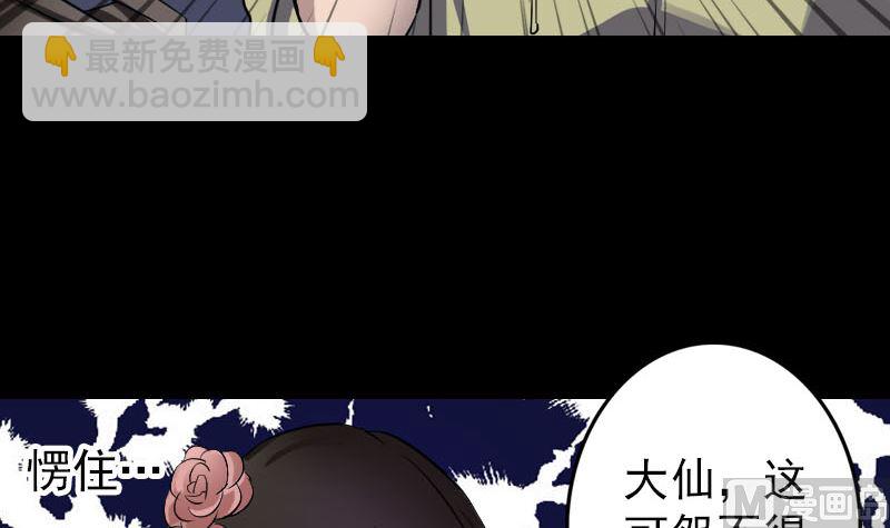 第109话 臂中乾坤57