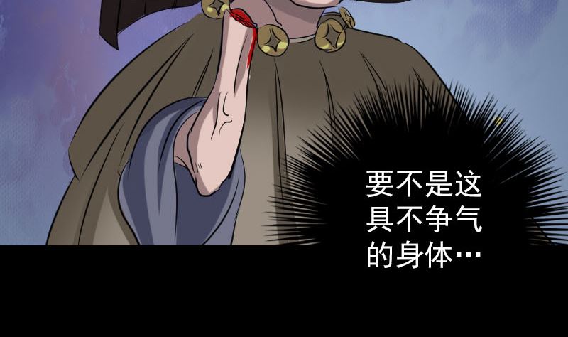 第109话 臂中乾坤73