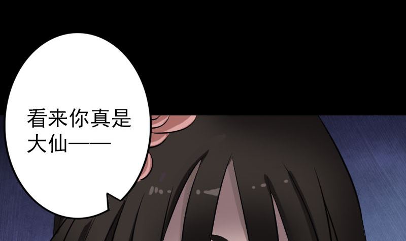第109话 臂中乾坤74