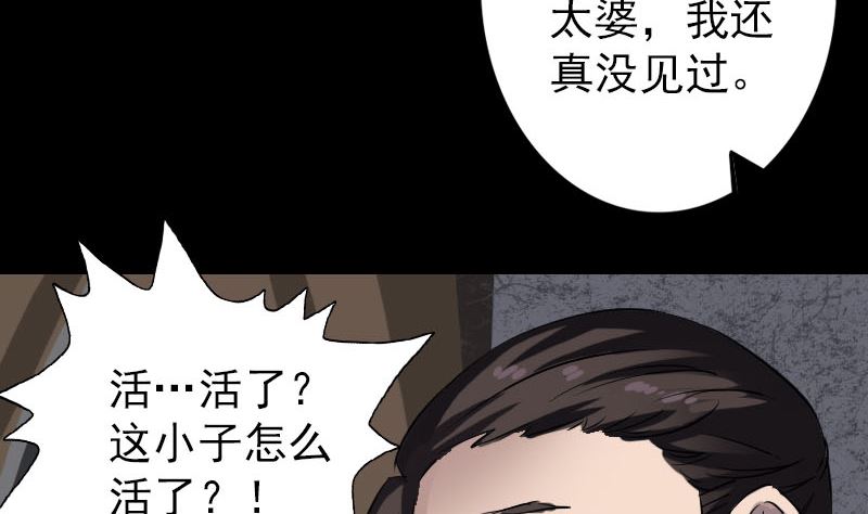 第109话 臂中乾坤76