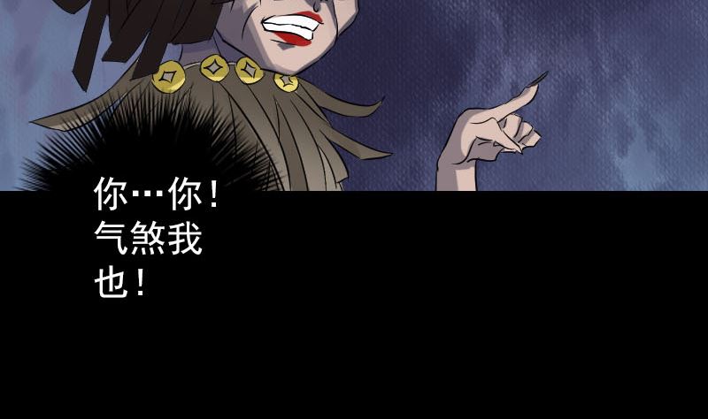 第109话 臂中乾坤85