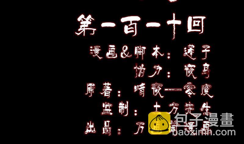 第110话 圣女驾到1