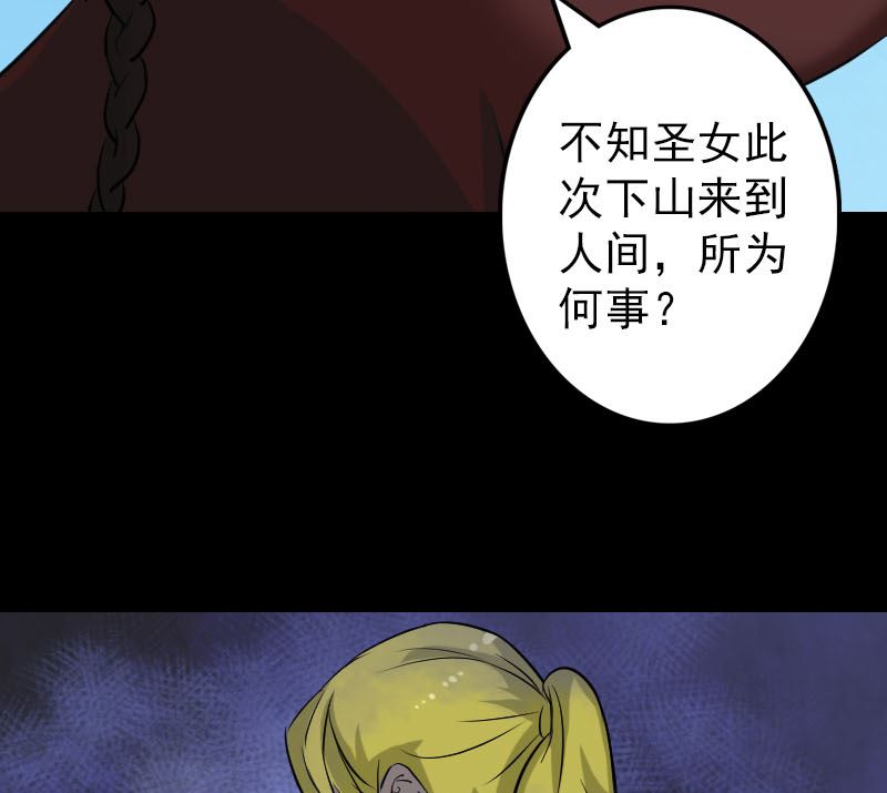 第110话 圣女驾到107