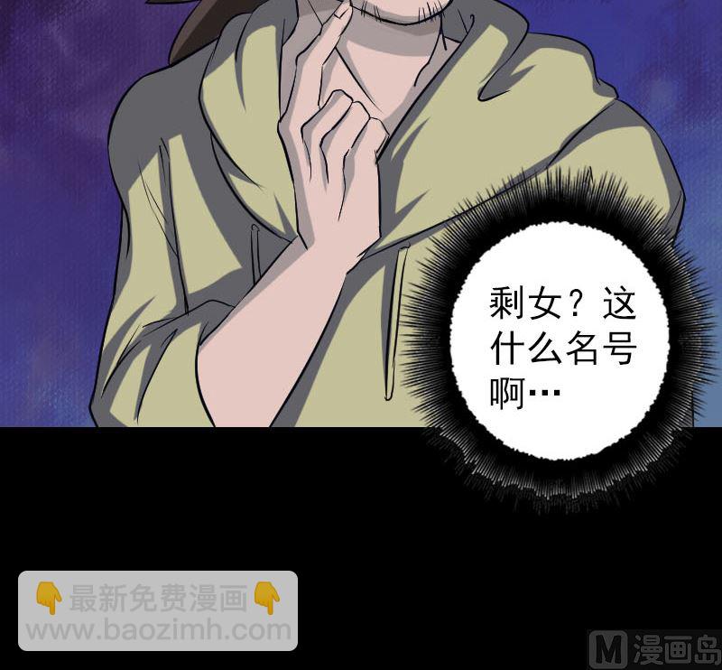 第110话 圣女驾到23