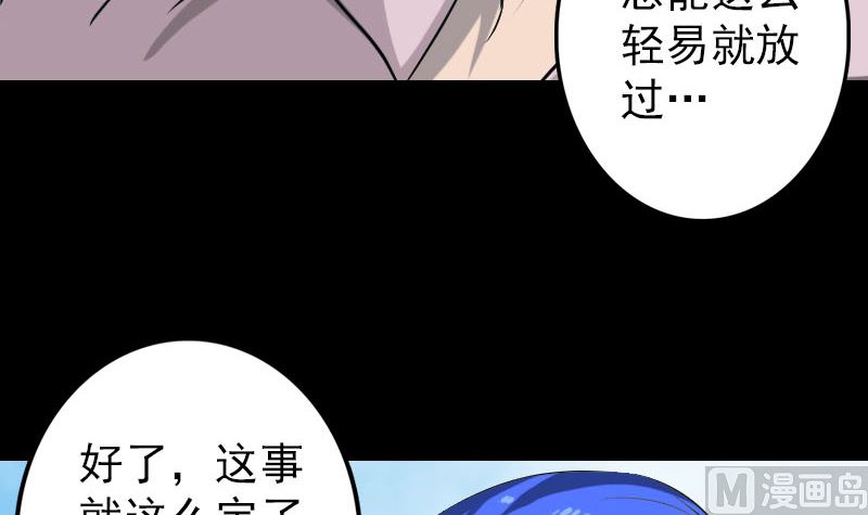 第110话 圣女驾到26