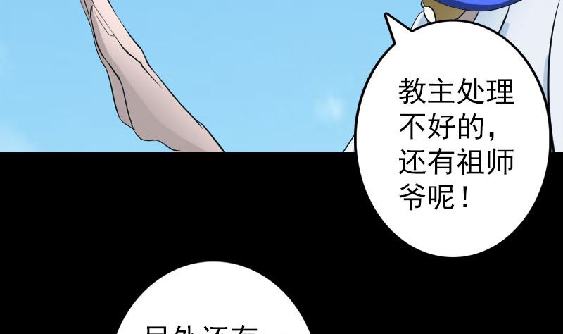 第110话 圣女驾到28