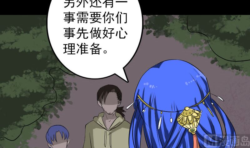 第110话 圣女驾到29