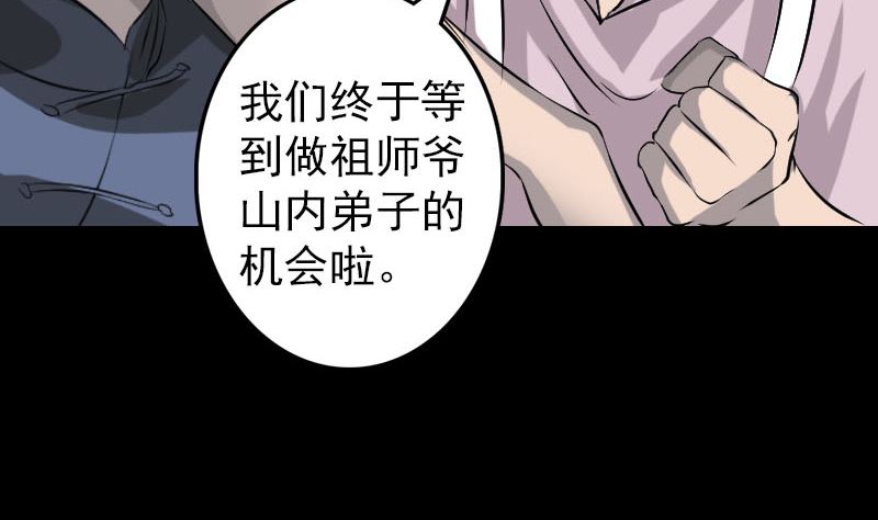 第110话 圣女驾到36